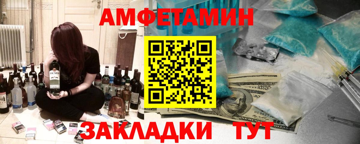 АМФЕТАМИН VHQ  Вход с VPN  Амфетамин  Тосно 