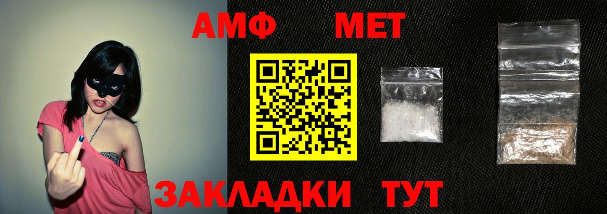 АМФ Розовый Тосно
