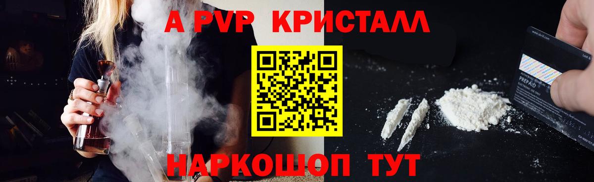 Alfa_PVP кристаллы Тосно