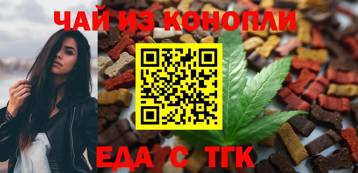 Canna-Cookies конопля Тосно