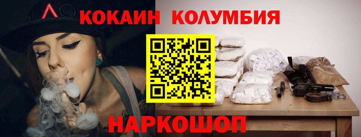 COCAIN Fish Scale  Вход с VPN  Кокаин  Тосно 