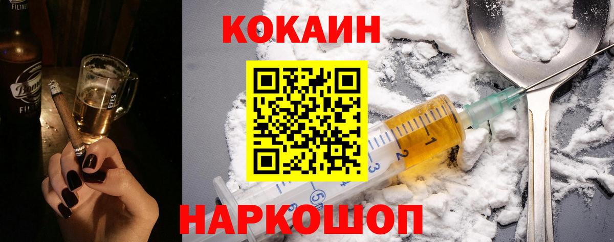 COCAIN Columbia Тосно