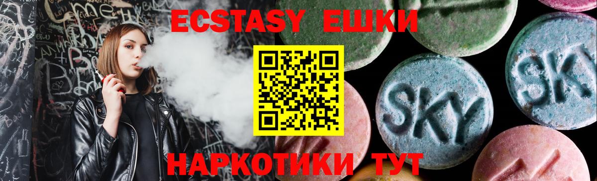 ЭКСТАЗИ  Экстази 300 mg  Вход с VPN  Тосно 