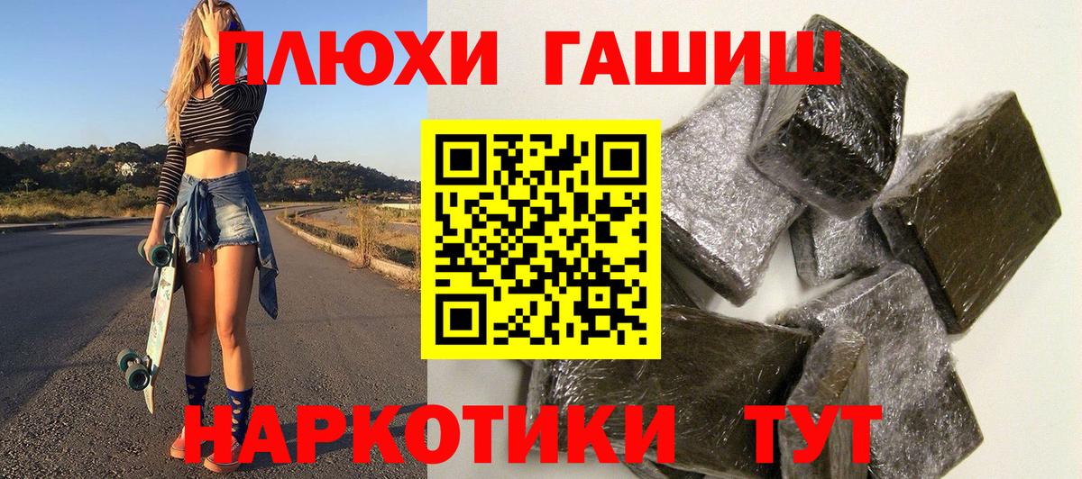 Тосно  ГАШИШ хэш  Гашиш  Вход с VPN 