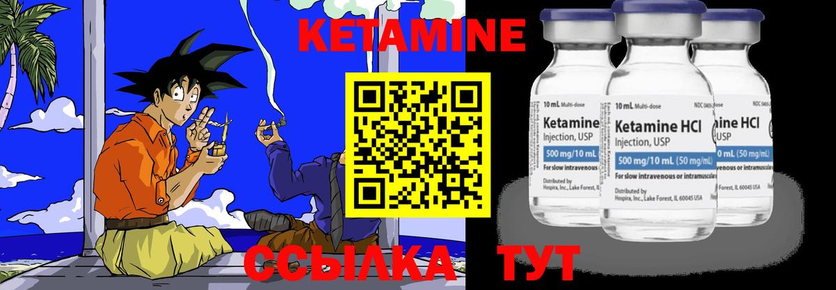 КЕТАМИН VHQ  Кетамин ketamine  Тосно  Вход с VPN 