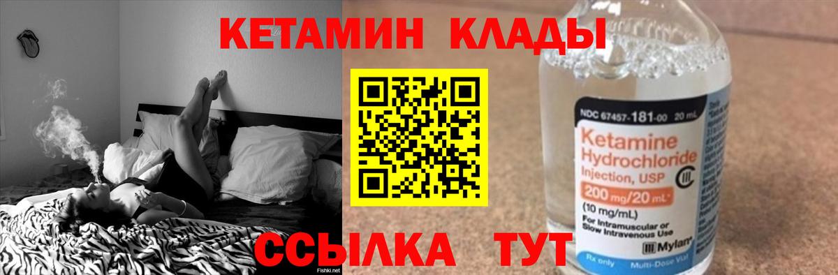 Кетамин VHQ Тосно
