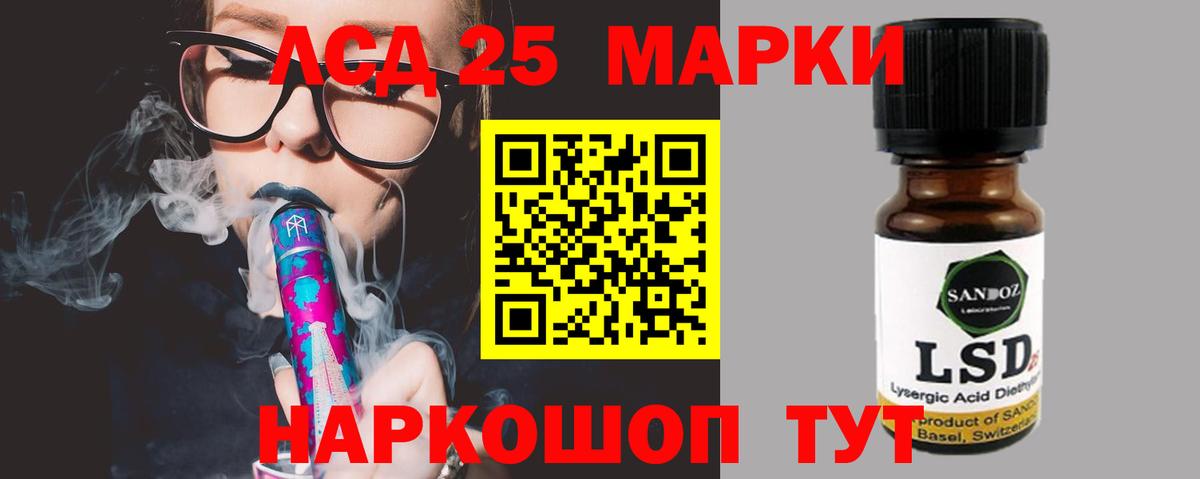 LSD-25 экстази кислота  Лсд 25 экстази кислота    ONION  Тосно  Вход с VPN 