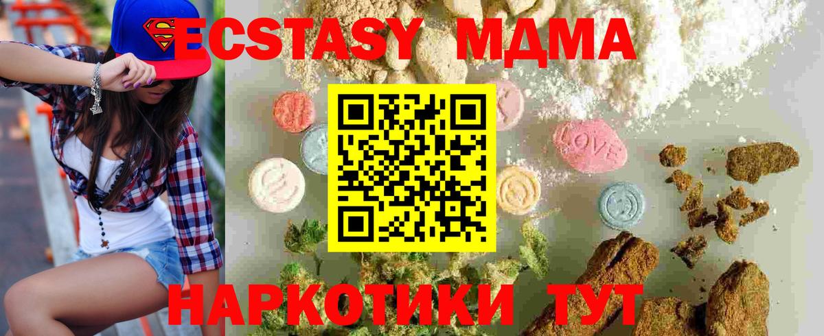 МДМА  Вход с VPN  МДМА crystal  Тосно  МДМА crystal 