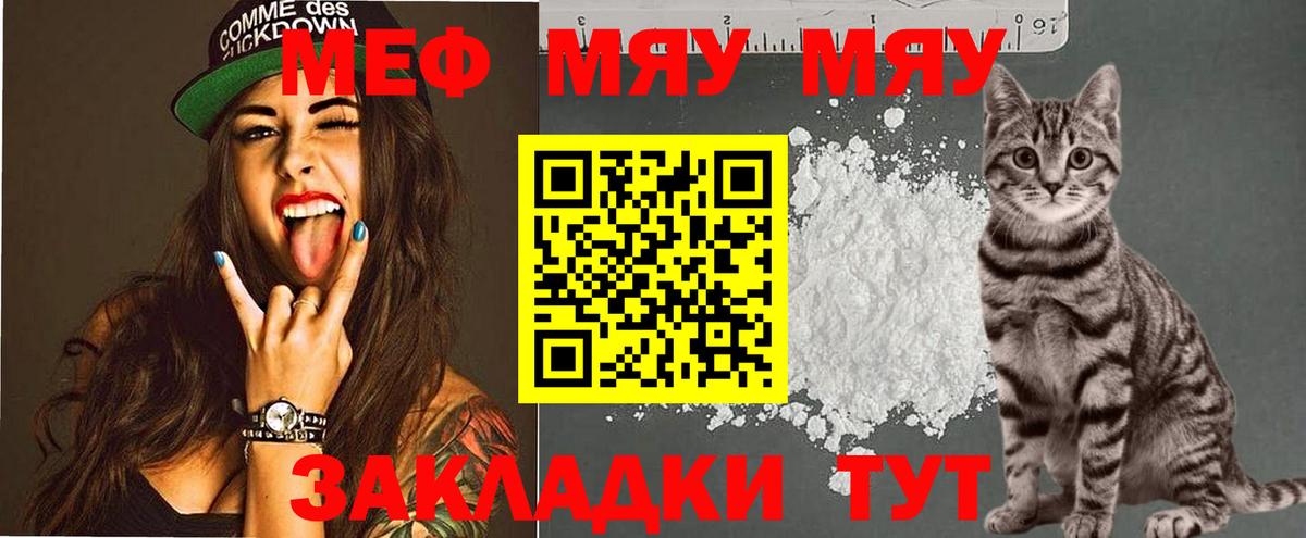 МЕФ 4 MMC  МЕФ  МЕФ  Тосно  Вход с VPN  МЯУ-МЯУ mephedrone 