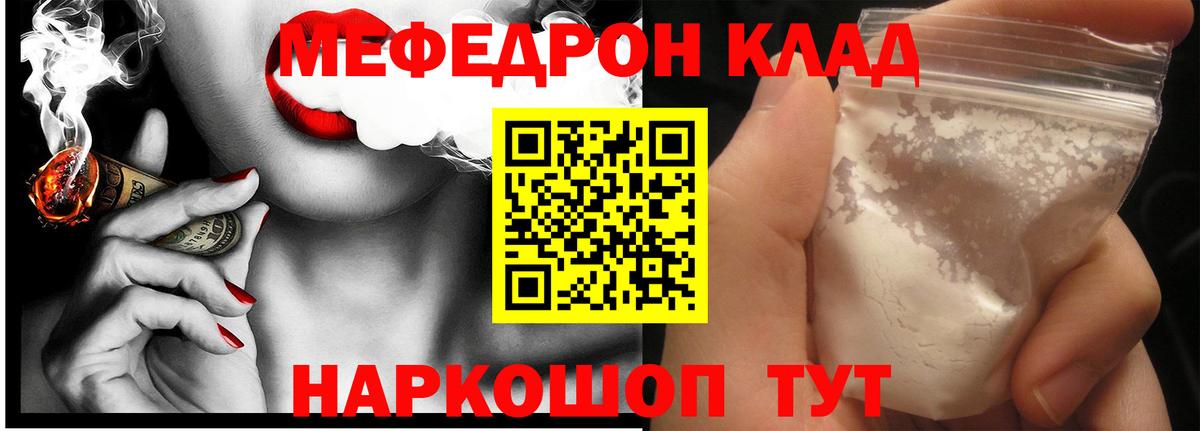 Меф мука Тосно
