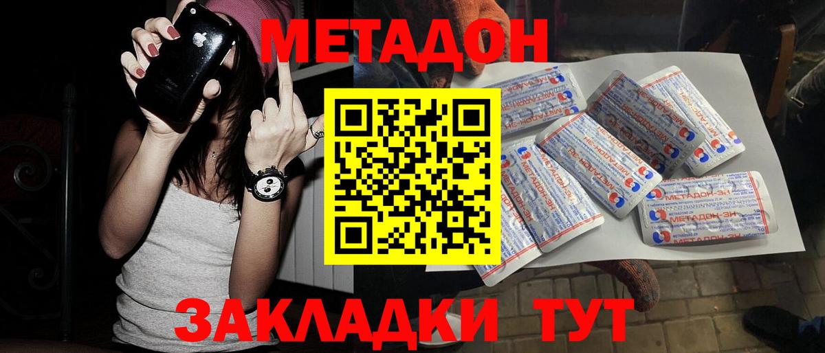 Тосно  МЕТАДОН белоснежный  Вход с VPN  МЕТАДОН белоснежный 