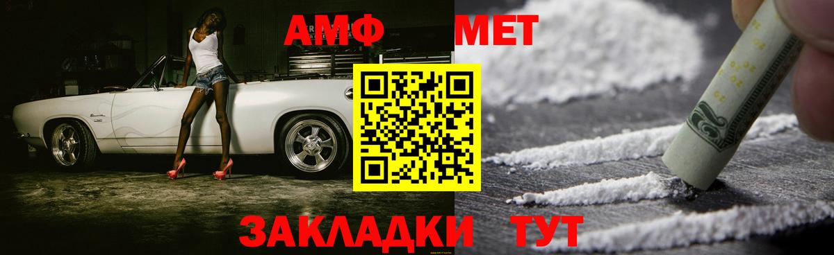 Первитин мет  Вход с VPN  Тосно 