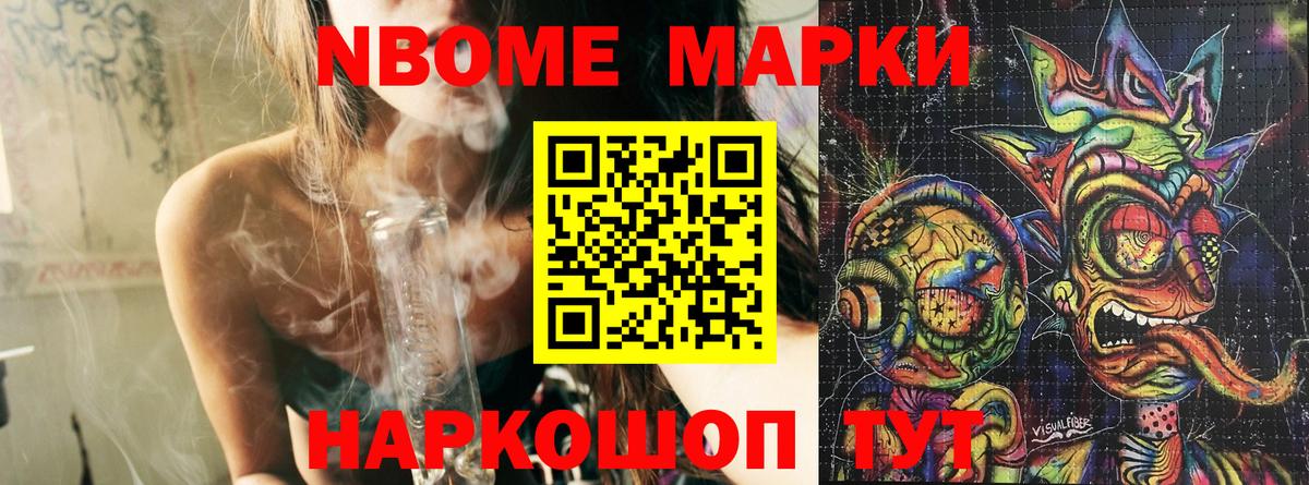 Марки N-bome 1500мкг  Марки N-bome  Тосно  Вход с VPN 